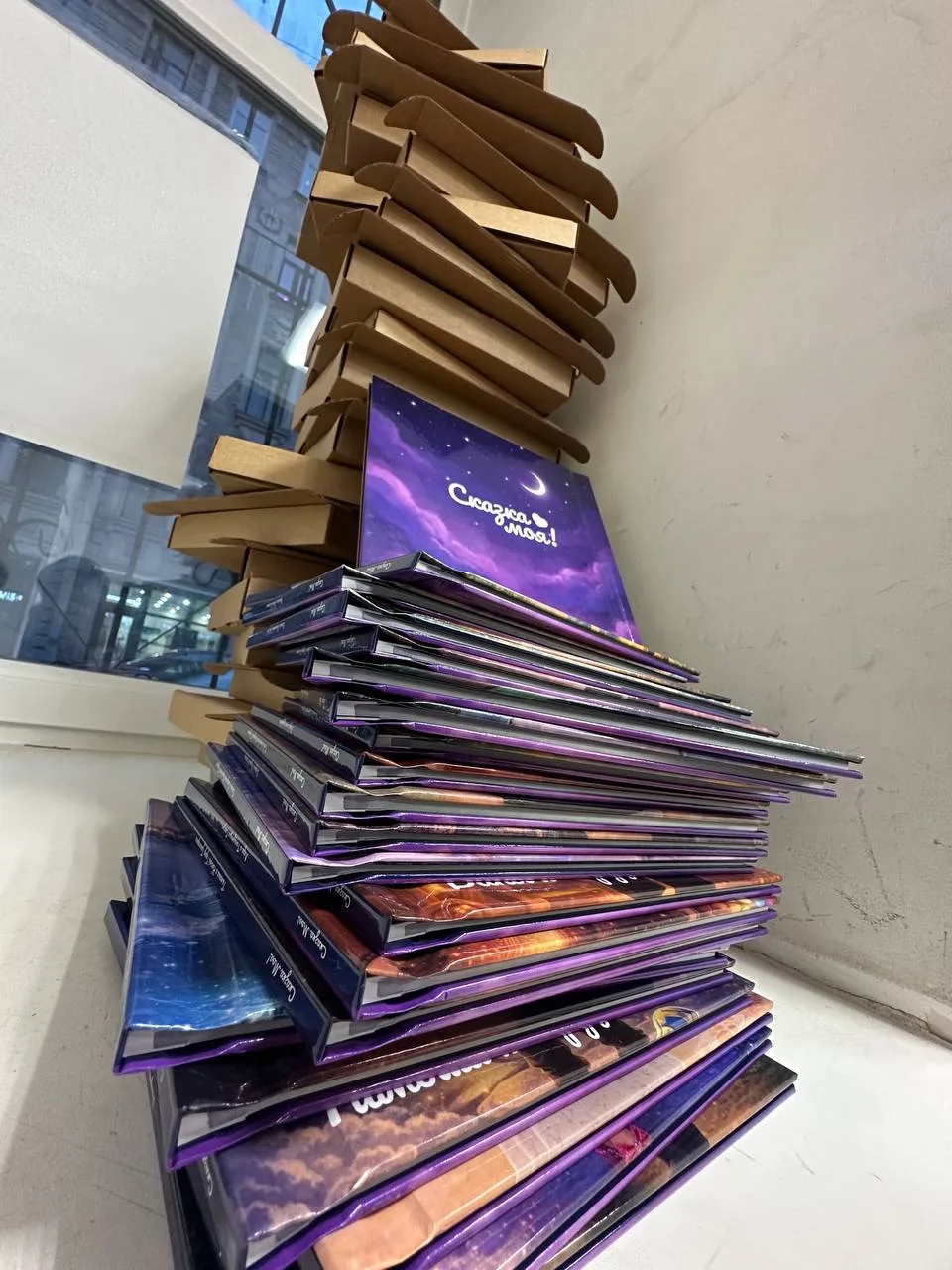 Упаковка персонализированных сказок на отправку